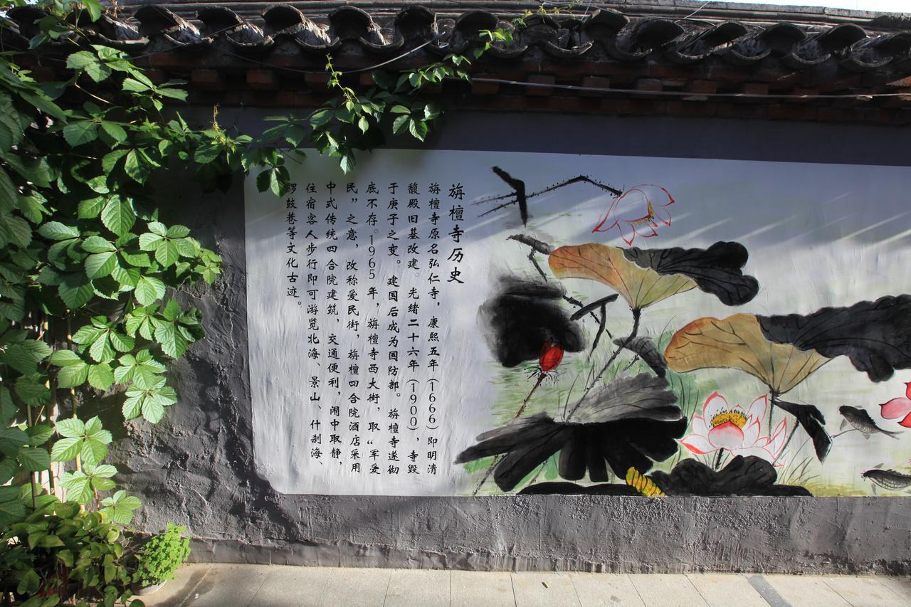 Zhantan Courtyard Hotel Pechino Esterno foto
